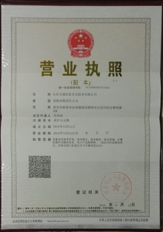 營(yíng)業(yè)執(zhí)照